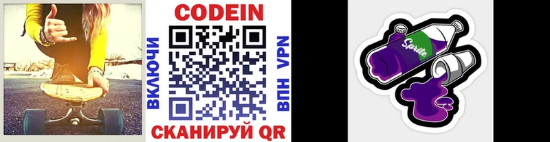 Кодеиновый сироп Lean Purple Drank  где продают   кракен зеркало  Верхнеуральск 
